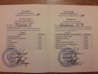 Сертификат сотрудника Елинова М.К.