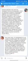Дарья Лиопа, изображение к комментарию.