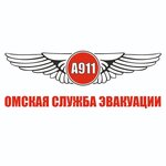 Омская служба эвакуации 911