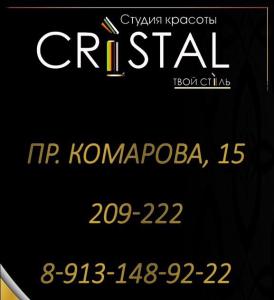 Фотография Cristal 0