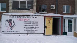 Фотография Aura 0