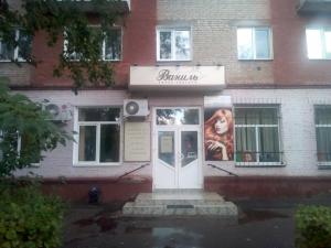 Фотография Ваниль 1