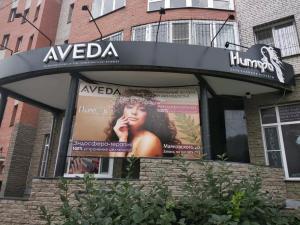 Фотография Aveda 0