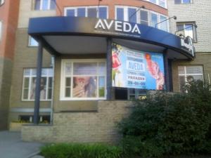 Фотография Aveda 2