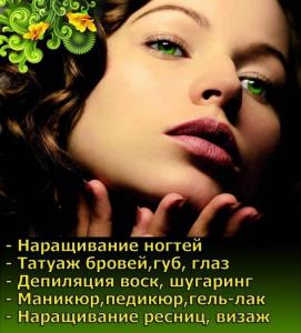 Фотография Парикмахерская Афродита 5