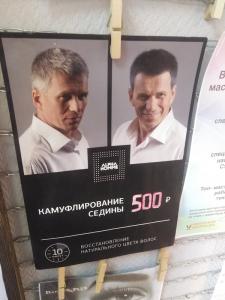 Фотография Барбер плюс 0