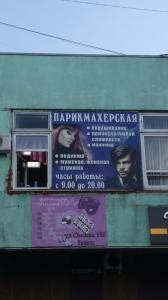 Фотография Парикмахерская 4