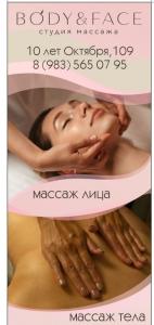 Фотография Body&Face 0