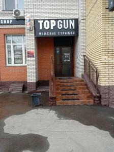 Фотография TOPGUN 2