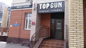 Фотография TOPGUN 0