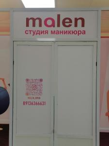 Фотография Malen 1