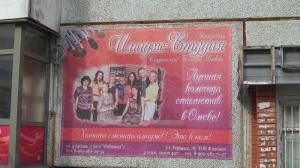 Фотография Имидж 3