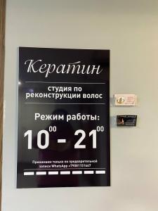 Фотография Студия кератинового выпрямления волос 1