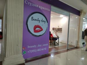 Фотография Beauty day 3