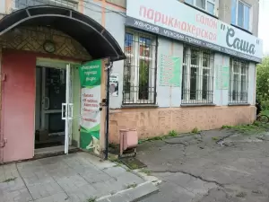 Фотография Саша 0