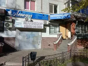 Фотография Лепота 0