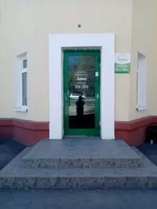 Фотография Локон 1