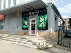 Фотография Miss Каприз 1