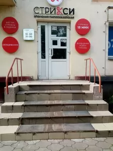 Фотография Чио Чио 2