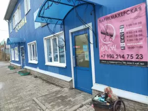 Фотография Юсон 4