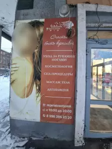 Фотография Империя красоты 3