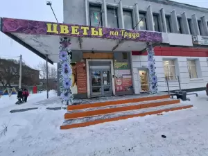 Фотография Империя красоты 4