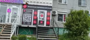 Фотография Чио Чио 0