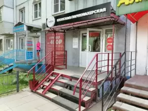 Фотография Чио Чио 2